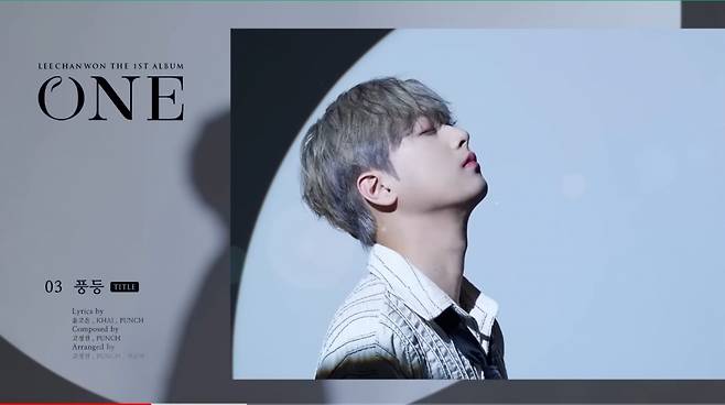 이찬원, 'ONE' 하이라이트 메들리 공개..'기대 UP'