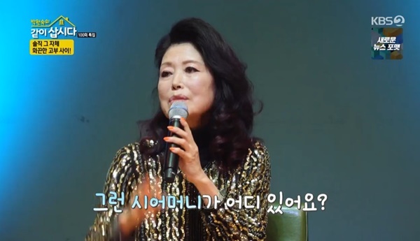 Jung Hoon-hee boasted a cool relationship with mother-in-law and revealed her weight.Singer Jung Hoon-hee appeared in the 100th featured talk concert in Season 3 of KBS 2TV  ⁇  Park Won-sook broadcast on February 14th.On the day of the broadcast, Jung Hoon-hee asked a question about the secret of good relationship, I am a man-like personality, and mother-in-law is a woman.Then, when I lived with Boni mother-in-law for 20 years and smoked tobacco, when tobacco fell, there was a tobacco in my mothers room, so I took some and smoked it.So when Jung Hoon-hee took the tobacco, the mother-in-law said, Hes out of tobacco. He said nothing, went to the supermarket in front of the house, bought a tobacco, opened the door and threw a tobacco.Jung Hoon-hee admired where the mother-in-law was, and then I thanked my mother and thanked her.Park Won-sook was curious about Jung Hoon-hees body and hair thinning secrets, and Jung Hoon-hee said, There are two things that my wife and I are loud. Both are loud. Both have power. Both have a lot of hair.