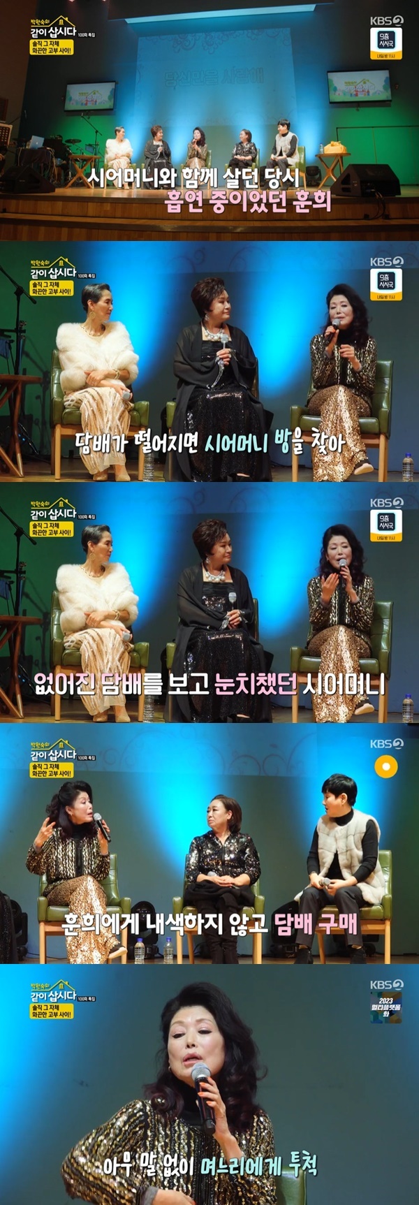 Jung Hoon-hee boasted a cool relationship with mother-in-law and revealed her weight.Singer Jung Hoon-hee appeared in the 100th featured talk concert in Season 3 of KBS 2TV  ⁇  Park Won-sook broadcast on February 14th.On the day of the broadcast, Jung Hoon-hee asked a question about the secret of good relationship, I am a man-like personality, and mother-in-law is a woman.Then, when I lived with Boni mother-in-law for 20 years and smoked tobacco, when tobacco fell, there was a tobacco in my mothers room, so I took some and smoked it.So when Jung Hoon-hee took the tobacco, the mother-in-law said, Hes out of tobacco. He said nothing, went to the supermarket in front of the house, bought a tobacco, opened the door and threw a tobacco.Jung Hoon-hee admired where the mother-in-law was, and then I thanked my mother and thanked her.Park Won-sook was curious about Jung Hoon-hees body and hair thinning secrets, and Jung Hoon-hee said, There are two things that my wife and I are loud. Both are loud. Both have power. Both have a lot of hair.