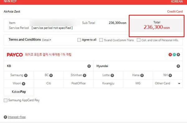 2월13일 기자가 직접 예약해 본 결과, 여전히 웹처리 수수료가 이중으로 부과되고 있었다 / 에어아시아 홈페이지 캡처