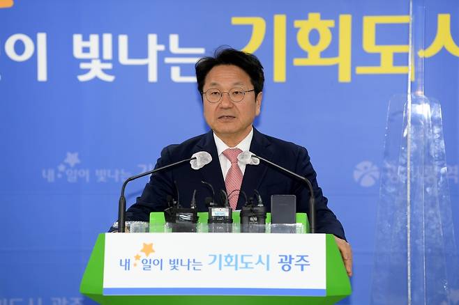 기자회견하는 강기정 광주시장 [광주시 제공. 재판매 및 DB 금지]