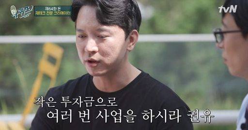 유튜버 주언규씨 [사진출처=tvN 예능프로그램 '유 퀴즈 온 더 블록' 화면캡쳐]