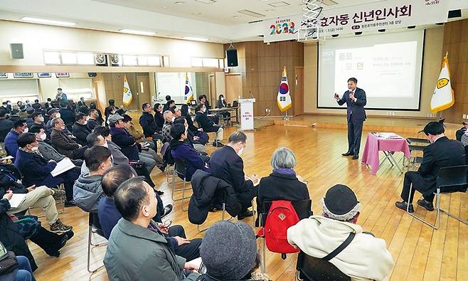 지난 3일 종로구 청운효자동 신년인사회에서 정문헌 종로구청장이 주민들에게 구정 운영방향과 정책사업을 설명한 뒤 ‘종로모던’ 개념 이해를 돕는 특강을 하고 있다. 종로구 제공