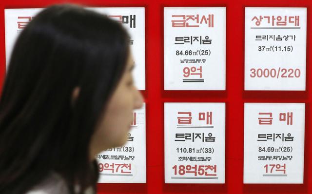 16일 서울 송파구의 한 부동산중개업소에 아파트 급매물 안내문이 붙여 있다. 뉴스1