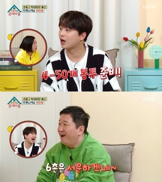 /사진=KBS2 예능 '옥탑방의 문제아들'