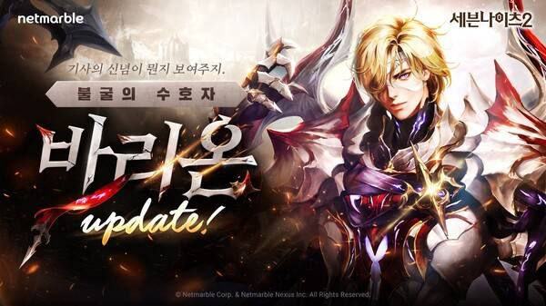 사진=넷마블 제공