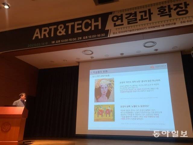 연대 측정을 통한 미술품 감정을 설명하고 있는 유병용  KIST 연구원. 김선미 기자 kimsunmi@donga.com