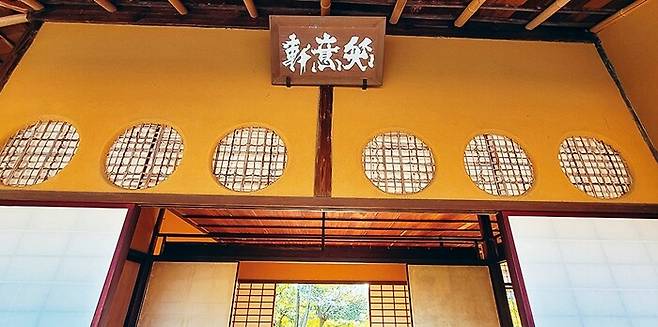 외관이 시골농가 같은 쇼이켄(笑意軒) 다실. 장지문 위에 각각 다른 무늬를 한 6개의 둥근 창이 다른 분위기를 연출한다.