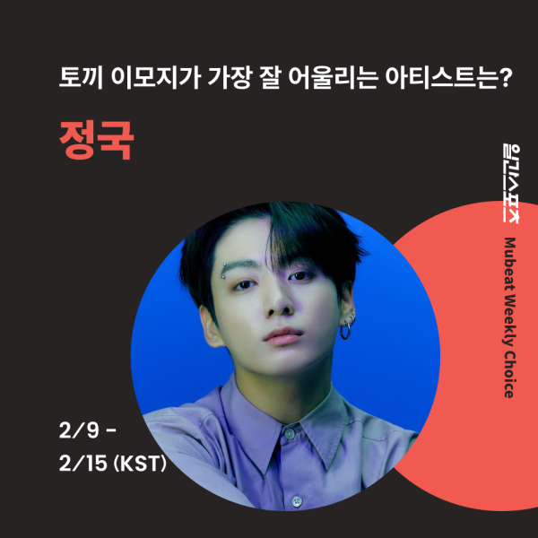 일간스포츠X뮤빗