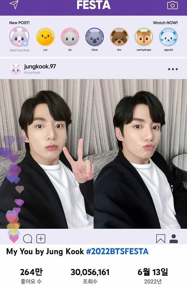 방탄소년단 정국 자작곡 'My You' 3000만뷰 돌파