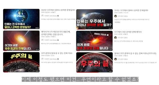 유튜버 리뷰엉이가 유튜버 우주고양이 김춘상이 본인의 영상을 무단 도용했다고 주장하는 내용을 15일 올렸다. 유튜브 채널 리뷰엉이 캡처