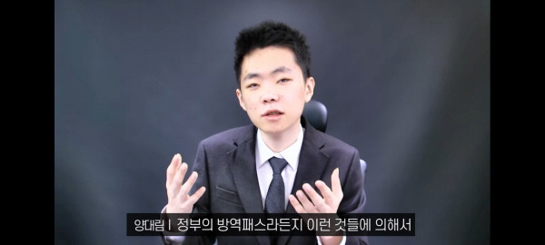 양대림 씨가 지난 15일 유튜브 채널에서 정부를 상대로 자신이 제기한 백신 계약서 관련 재판의 판결 내용을 설명하고 있다.