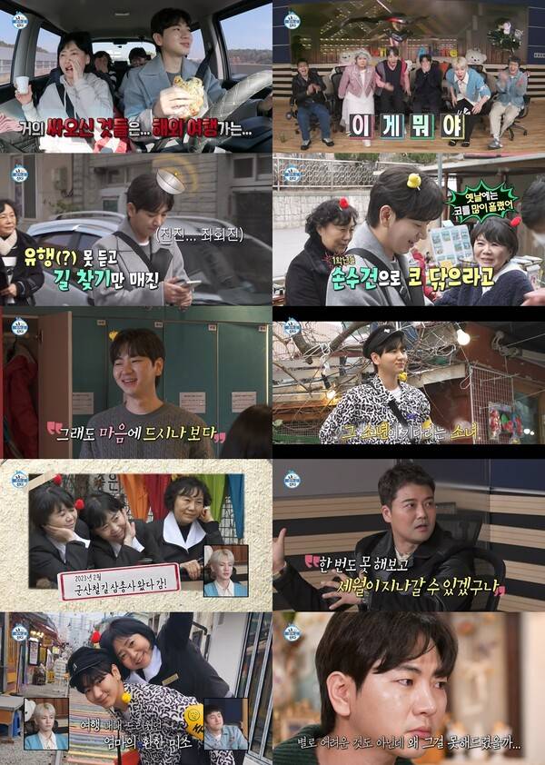 ▲ 17일 방송된 '나혼자 산다' 장면들. 방송화면 캡처