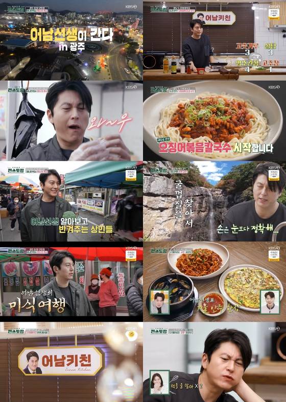 KBS 2TV '신상출시 편스토랑'./사진제공=KBS 2TV '신상출시 편스토랑'