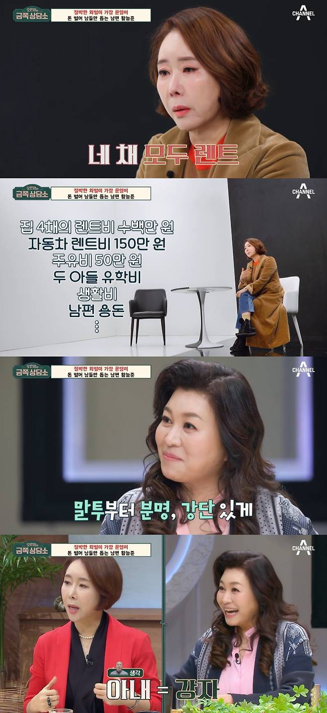 Yoon Young-mi and Hwang Neung-joon appeared on Channel A Golden Counseling Center on the 17th.Yoon Young-mi has been worried about Husband Hwang Neung-joon, who does not work in India, saying that he has been working for 20 years.On this day, Yoon Young-mi said, I live in Seoul, and Husband lives in Jeju Island. It is a separation, but it is not a separation due to disagreement.I borrowed a Jeju Island house to write a book, but Husband is doing housekeeping and farming because a single house needs management, he said. If you can not make money, you have to use your body. Yoon Young-mi said, I spend a lot of time every day to earn a living by earning a monthly cost of living. Husband is always pathetic because it is like a penny. I have been crying, blowing, and complaining.I can not tell you the loneliness of a foreigner. He said, Feelings standing alone in the middle of nowhere. He said, I have a lot of money to earn every month. All four houses are rented, and I am paying tens of millions of One Cost of Living alone. I feel like I am blocking Alone in front of a dam where water is pouring.I feel like my family is going to be washed away when I fall down. There are times when I want to let go of my hand because it is too hard.In addition, Yoon Young-mi said, Husband once said that he should work in Jeju Island and receive a daily allowance, but he did not receive it. He said, What kind of money do you get in close friendship? I was absurd in trying to save 100,000 won.I also give tips of 20,000 won to the ones who serve the restaurant, and when I do carrot farming, I am busy giving it to my friends. I would like to receive money from Husband regardless of the amount. Husband said, I think it is more important to have a relationship with people than 100,000 a day. Lee Yoonji and Park Narae were surprised.Oh Eun Young Doctorate said, When Hwang Neung-joon talks about the difficulties of the people around him, his strength boils from deep inside.He speaks in a clear and assertive way, and when his wife complains about her difficulties, its not a 180-degree reaction, not because he doesnt know what shes going through, but because he thinks shes a strong person, not because Im the weak one who should be helping her.The biggest problem is that I spend my income from India activities for others. It is a good act, but I do not share it with my closest wife to share money and heart with the Indian weak.Hwang Neung-joon said, If you are a priest, it is just right. From the perspective of marriage life, it makes your spouse too hard.