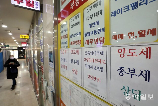 서울시내 부동산 중개업소에 양도소득세, 종합부동산세 관련 상담 안내문이 붙어 있다. 올해는 공동주택 공시가격이 크게 내릴 가능성이 커 부동산 세금을 둘러싼 폭탄 논쟁은 사라질 것으로 예상된다. 동아일보 DB