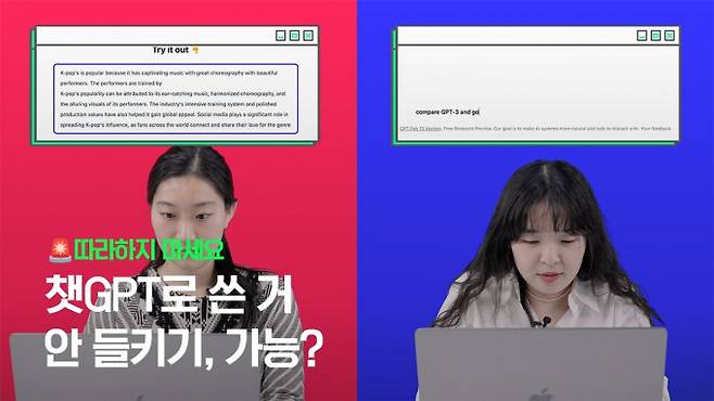 씨즈더퓨쳐 제작진이 챗GPT로 쓴 글을 GPT제로에 검사해봤다. 실험 결과는 영상에서 확인할 수 있다. / 인스타그램 @seize.the.future 캡쳐