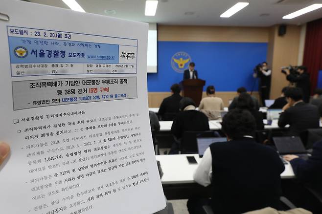 고태완 서울경찰청 강력범죄수사대 경정이 17일 오후 서울 마포구 광역수사대에서 '조직폭력배가 가담한 대포통장 유통조직 총책 등 38명 검거(6명 구속)' 사건 관련 브리핑을 하고 있다. 서울경찰청 강력범죄수사대는 이날 전체 대포통장 계좌 중 566개 계좌에 대해 지급정지를 요청하고, 계좌 잔액 46억 원 및 압수한 현금 1억원에 대해 기소 전 몰수보전했다고 밝혔다. 뉴스1