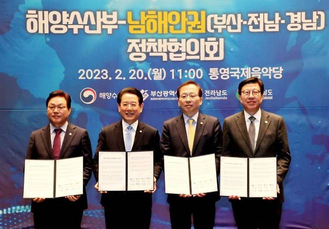 박완수 경남도지사(가장 왼쪽부터), 김영록 전남도지사, 조승환 해양수산부장관과 박형준 부산광역시장이 해수부-남해안권 정책협의회에서 남해안권 해양레저관광 활성화를 위한 업무협약을 체결했다. [사진제공=경남도청]