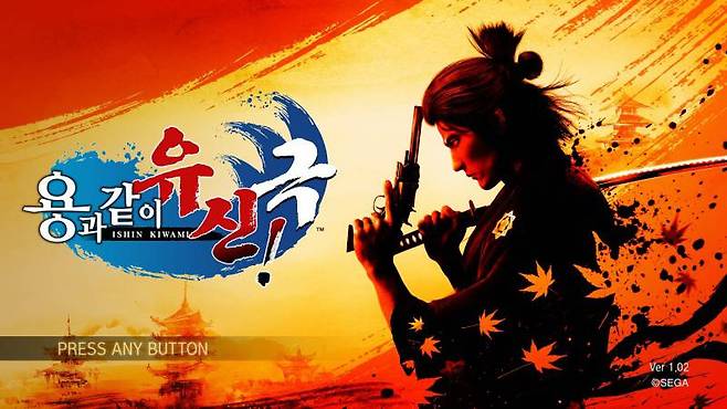 리마스터로 돌아온 용과 같이 유신 극