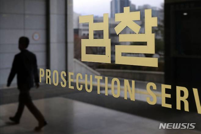 [서울=뉴시스] 최동준 기자 = 서울 서초구 서울중앙지검 모습. 2023.02.16. photocdj@newsis.com