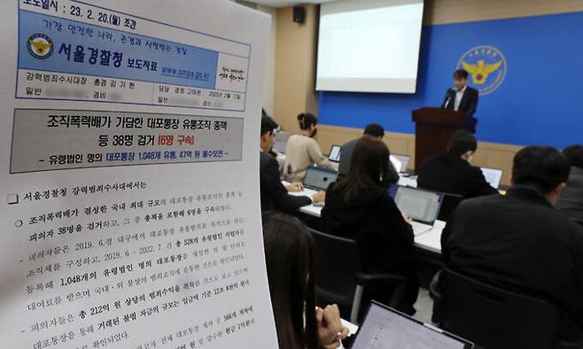지난 17일 고태완 서울경찰청 강력범죄수사대 경정이 서울 마포구 광역수사대에서 '조직폭력배가 가담한 대포통장 유통조직 총책 등 38명 검거(6명구속)' 사건 관련 브리핑을 하고 있다. 뉴스1