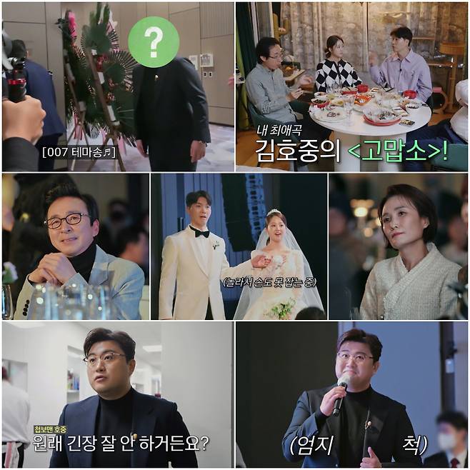 /사진=TV조선 '조선의 사랑꾼'