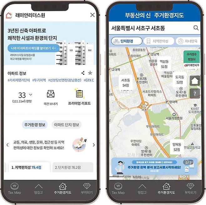 국내 최초로 총 18만9310개 아파트 단지에 대한 주거환경 종합정보를 제공하는 '부동산의 신' 화면.