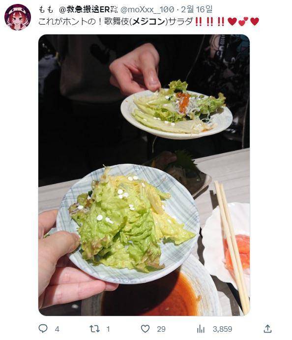 일본 도쿄 신주쿠구 가부키초의 도호빌딩 주변에 모인 10대들을 가리키는 말인 '도요코 키즈' 사이에서 시판 감기약 과다 복용이 유행하는 가운데, 한 트위터 사용자가 '진정한 가부키 샐러드'라면서 상추 위에 다량의 시판 약을 올린 사진을 게시했다. 트위터 캡처