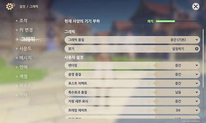 원신과 같은 고사양 3D 게임도 그래픽 품질을 어느 정도 타협하면 생각보다 쾌적하게 즐길 수 있다