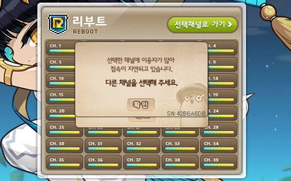 21일 리부트 생성 제한 해제 후 서버가 터지기도 했다&nbsp;