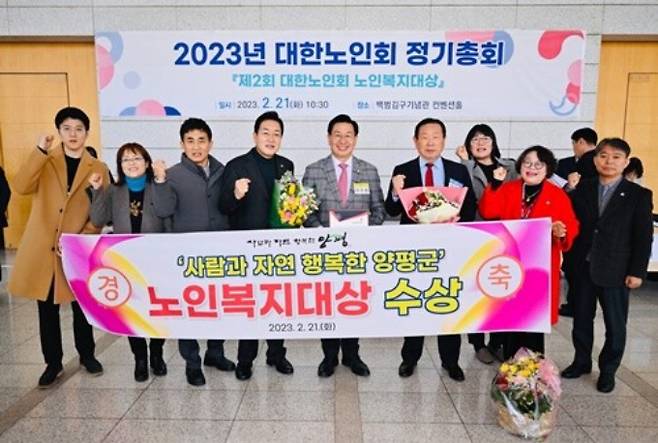 지난 21일 백범기념관에서 개최된 제2회 대한노인회 노인복지대상 시상식 후 전진선 군수, 김선교 국회의원, 김용녕 양평군노인회장과 군 담당 공무원들이 기념촬영하고 있다. / 사진제공=양평군청