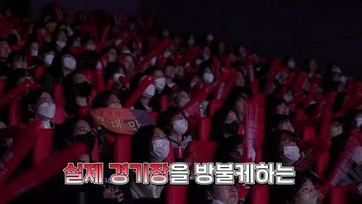 ‘슬램덩크’ 응원 상영회. 사진INEW