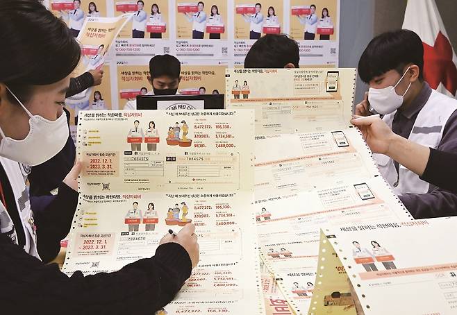 대한적십자사 일부 고위직 임원들은 근태 관리를 제대로 하지 않았다.[사진=연합뉴스]