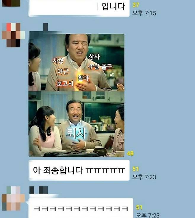 몇 년 전 온라인 커뮤니티에 ‘회사 단톡방에 짤을 잘못 올려버렸다’라는 제목으로 올라온 한 장의 사진이 폭발적인 인기를 끌었다. [온라인 커뮤니티 캡쳐]