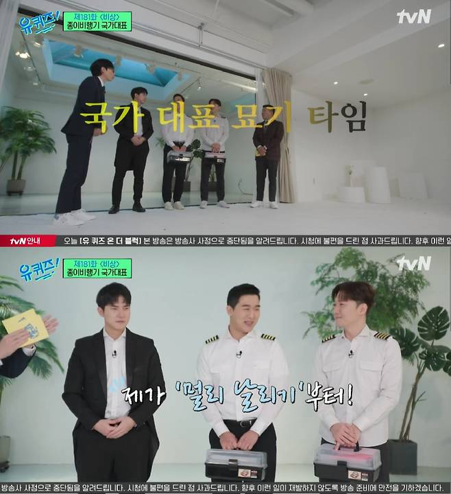 사진=tvN 유 퀴즈 온 더 블럭