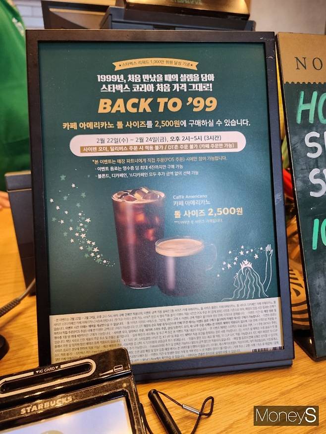 스타벅스 코리아가 24일까지 리워드 회원 1000만명을 달성한 기념으로 아메리카노 톨 사이즈를 2500원에 판매한다. 지난 23일 오후 2시 스타벅스 광화문 우체국점 카운터 앞에 할인행사 포스터가 비치되어 있다. /사진=박찬규 기자