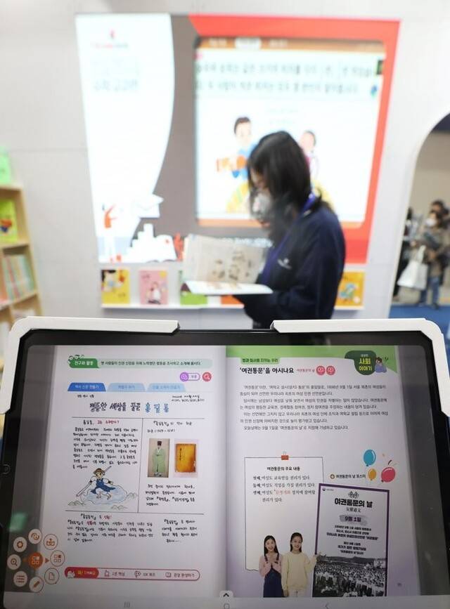 올1월 12일 서울 강남구 코엑스에서 열린 제20회 대한민국 교육박람회에서 관람객이 디지털 교과서 등을 살펴보고 있다. 연합뉴스