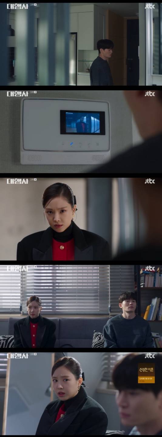 /사진='대행사' 방송화면 캡쳐