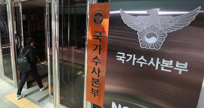 경찰청 국가수사본부가 있는 서울 서대문구 미근동 경찰청 별관으로 26일 오전 한 직원이 들어가고 있다. 검찰 출신 첫 경찰청 국가수사본부장으로 임명된 정순신 변호사는 아들의 학교폭력 가해 사실이 알려지며 임명된 지 하루만인 25일 물러났다. 김정효 기자 hyopd@hani.co.kr