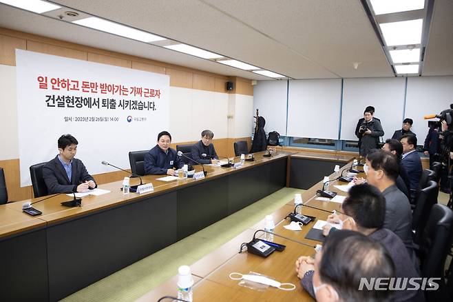 [서울=뉴시스] 원희룡 국토교통부 장관은 26일 전문건설업체 간담회를 열고 '일 안하고 임금만 받는 근로자 실태점검 간담회'를 열었다. (사진=국토교통부 제공)