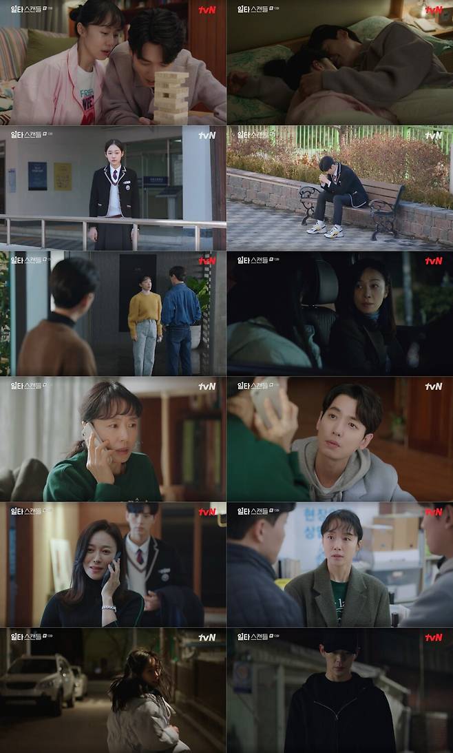 ▲ 출처|tvN '일타 스캔들' 방송화면 캡처