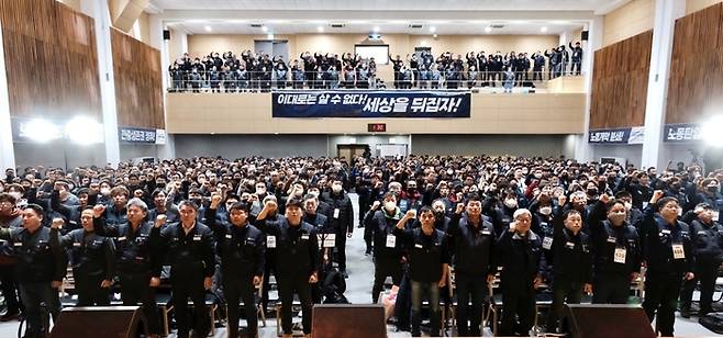 전국금속노동조합이 27일 오후 충북 단양군 금속노조 교육연수원에서 제57차 정기대의원대회를 개최했다. [사진 출처 = 금속노조]
