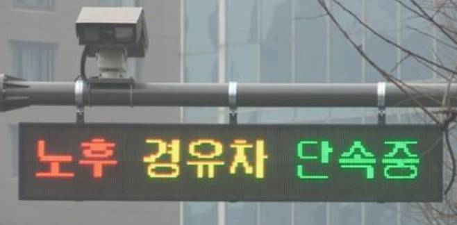 노후경유차 단속 카메라. 연합뉴스