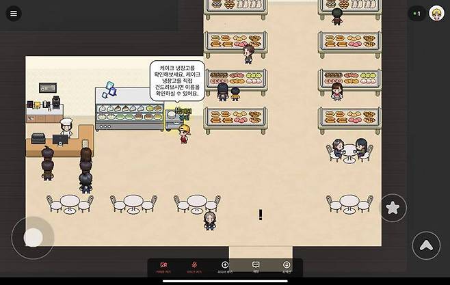 넓은 공간을 다니면서 단서를 모으자