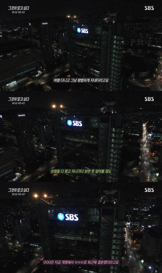 14년 전 부산 금정구의 한 고등학교에서 발생한 이른바 ‘정다금 사망 사건’과 관련 가해자들로 추정되는 학생들의 근황이 알려졌다. SBS '그것이 알고 싶다' 캡처