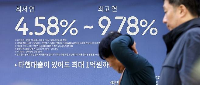 서울 한 시중은행 외벽에 대출금리가 표시되어있다. <김호영기자>