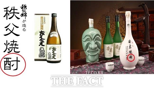 일본소주(왼쪽)와 안동소주(오른쪽)의 한자표기가 같다/안동=김은경 기자