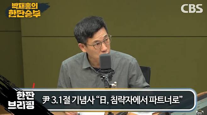 ▲진중권 광운대 특임교수가 지난 1일 저녁 CBS 라디오 박재홍의 한판승부에 출연해 윤석열 대통령의 3·1절 기념사를 두고 친일절 기념사인지 헛갈렸다고 비판하고 있다. 사진=CBS 한판승부 영상 갈무리