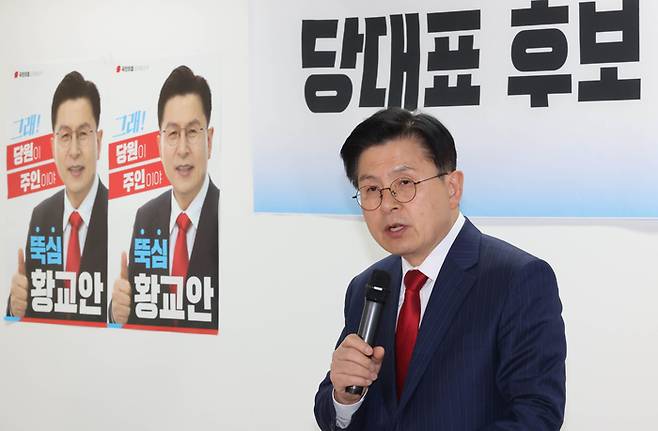 국민의힘 황교안 당대표 후보가 1일 서울 여의도 캠프 사무실에서 기자회견을 하고 있다. 2023.3.1 [연합뉴스]